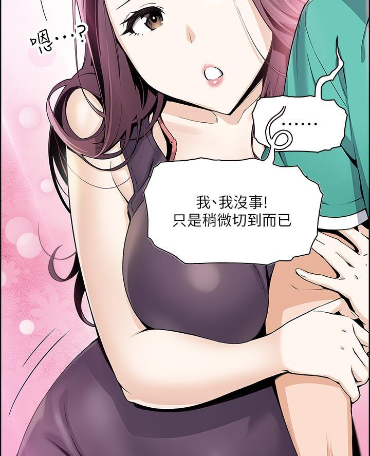 《卖豆腐的店》第1话 第21页