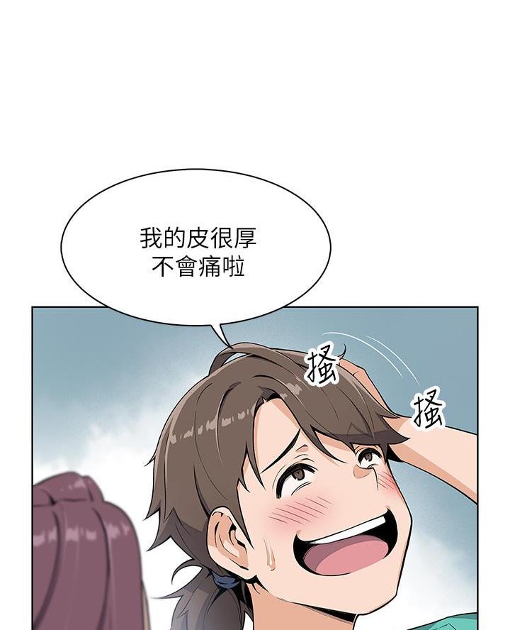 《卖豆腐的店》第1话 第23页