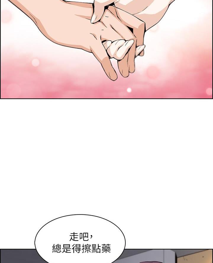 《卖豆腐的店》第1话 第26页