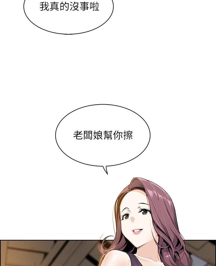 《卖豆腐的店》第1话 第28页