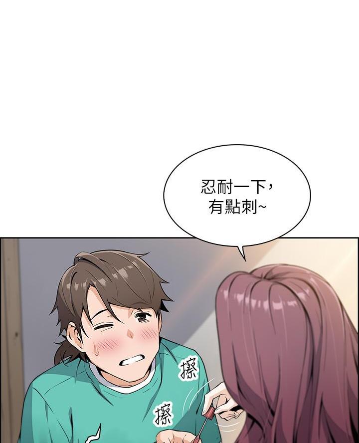 《卖豆腐的店》第1话 第34页