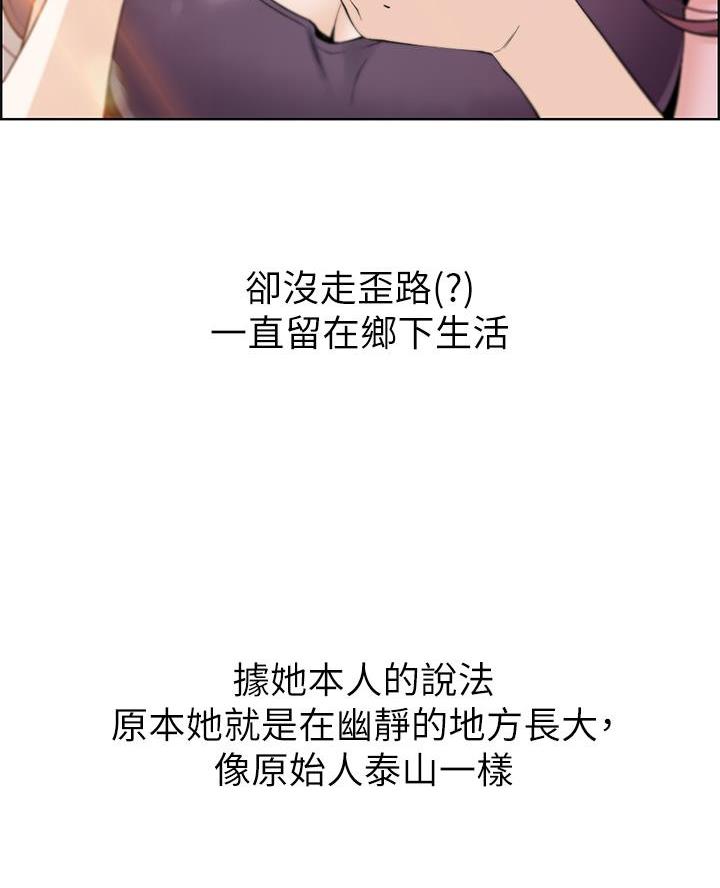 《卖豆腐的店》第1话 第37页