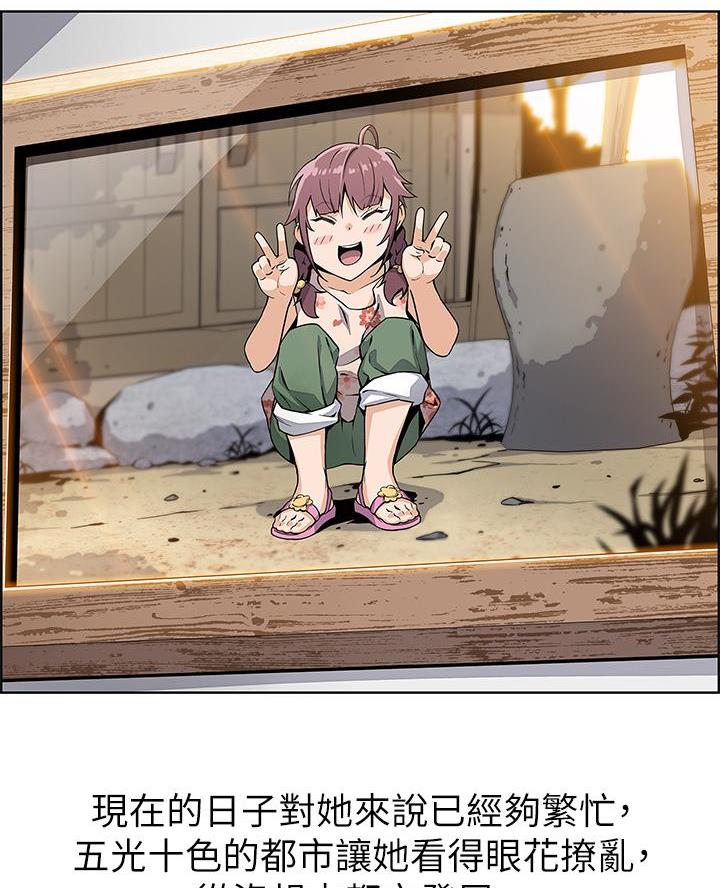 《卖豆腐的店》第1话 第38页