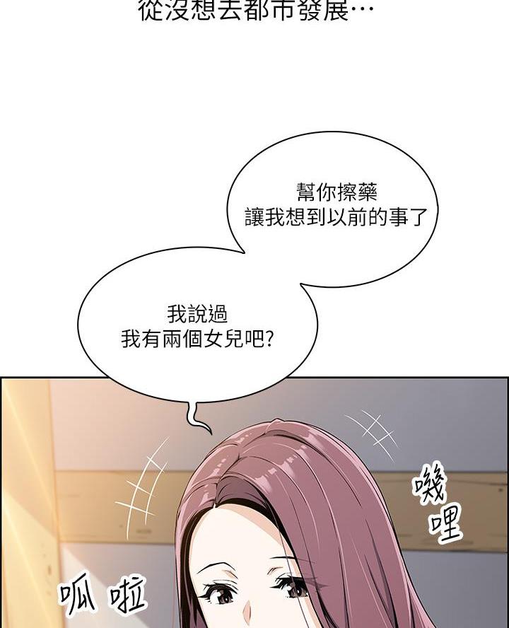 《卖豆腐的店》第1话 第39页