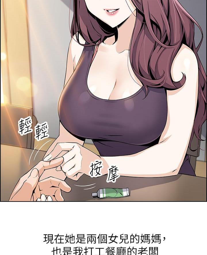《卖豆腐的店》第1话 第40页
