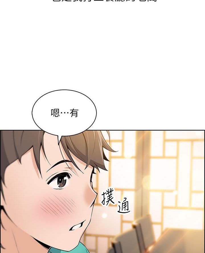 《卖豆腐的店》第1话 第41页