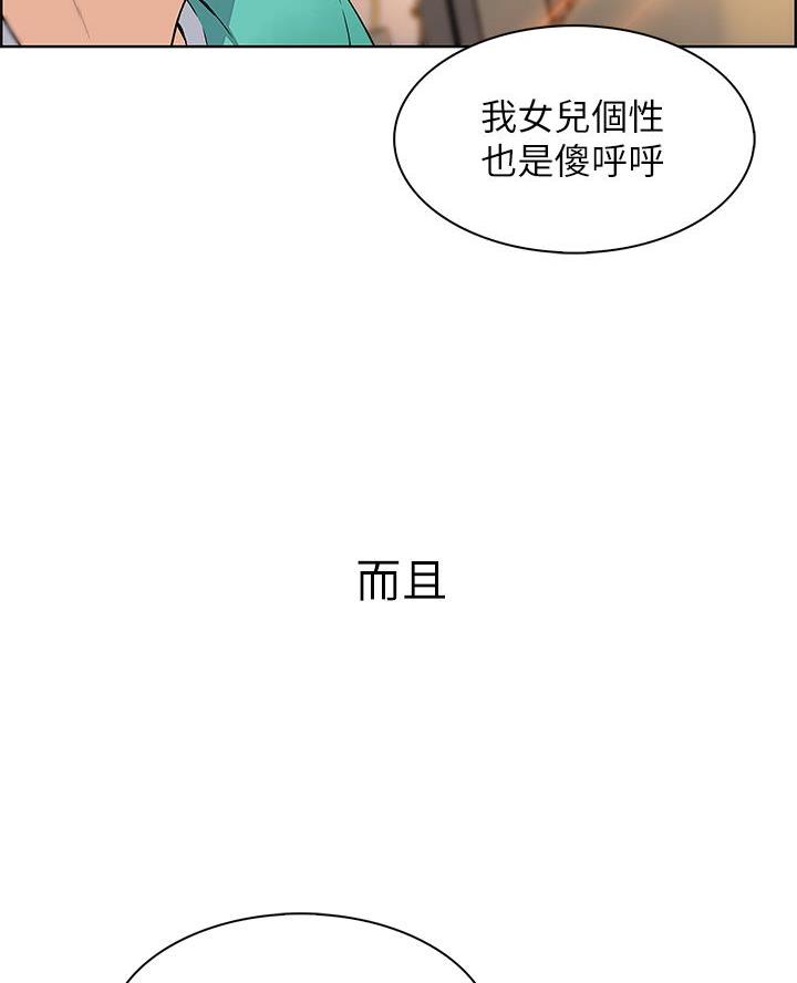 《卖豆腐的店》第1话 第42页