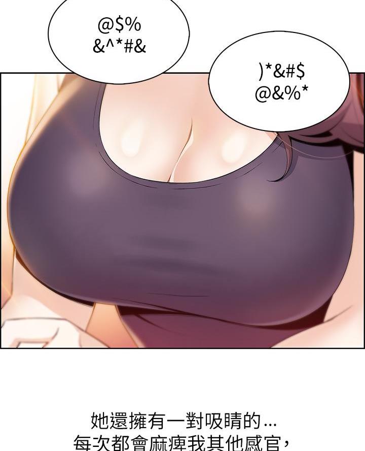 《卖豆腐的店》第1话 第44页
