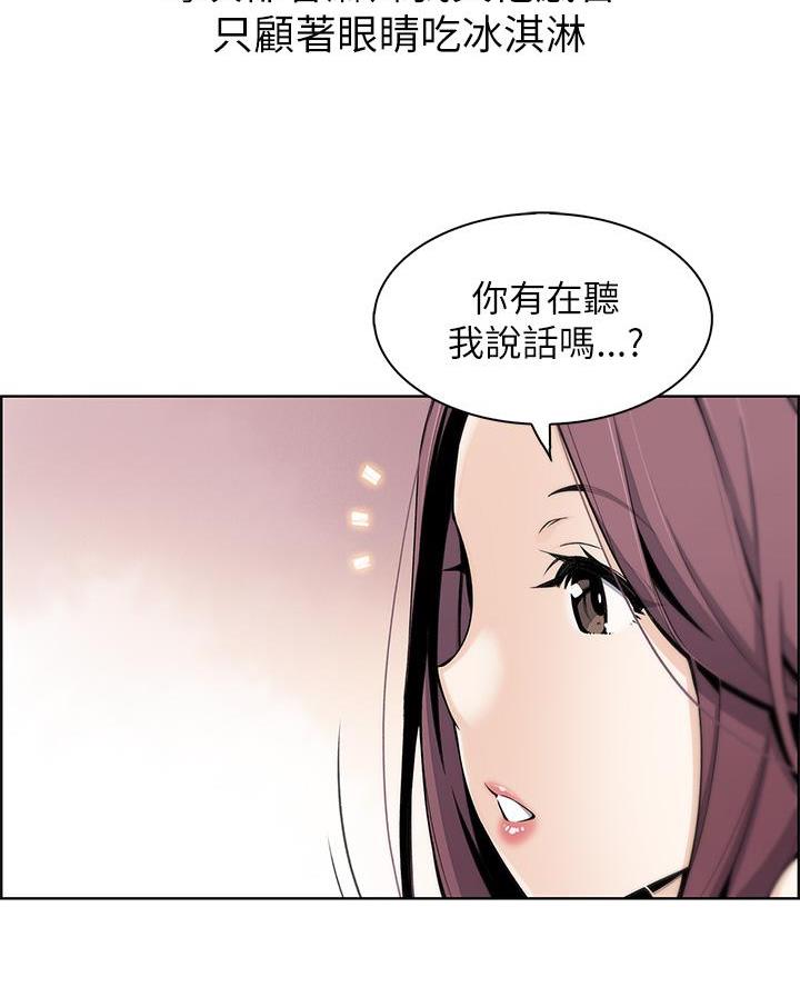 《卖豆腐的店》第1话 第45页