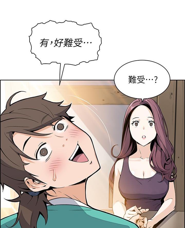《卖豆腐的店》第1话 第46页