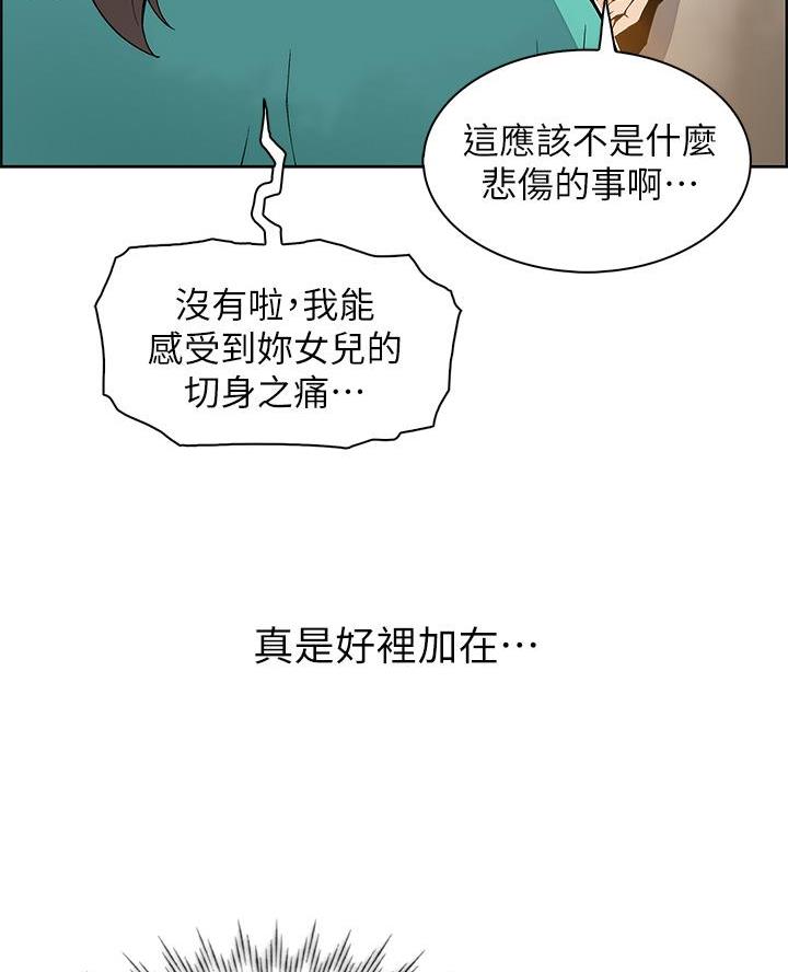 《卖豆腐的店》第1话 第47页