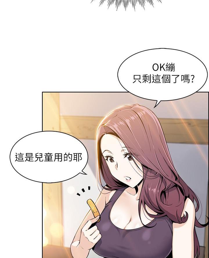 《卖豆腐的店》第1话 第49页