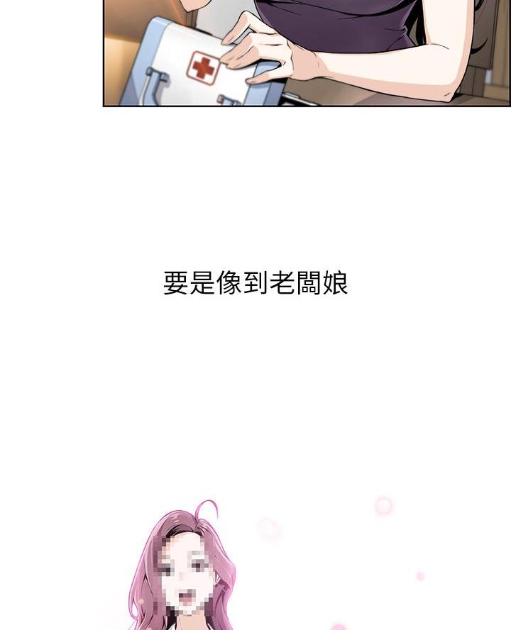 《卖豆腐的店》第1话 第50页