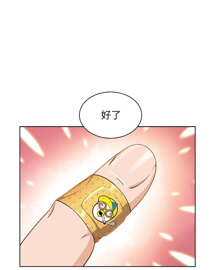 《卖豆腐的店》第1话 第52页