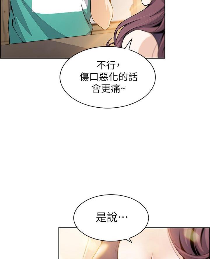 《卖豆腐的店》第1话 第56页