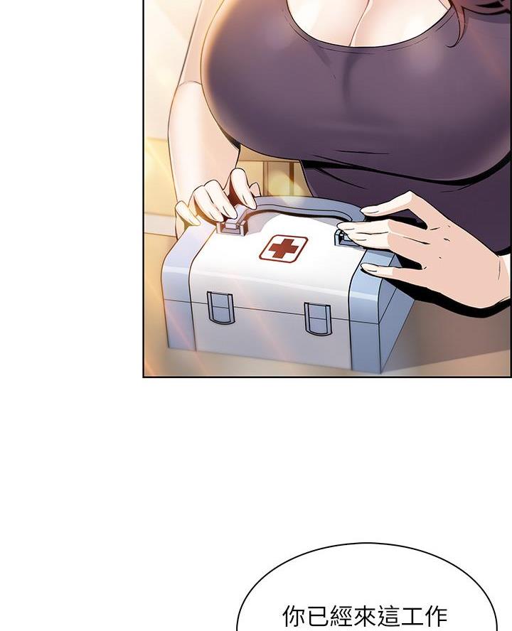 《卖豆腐的店》第1话 第57页