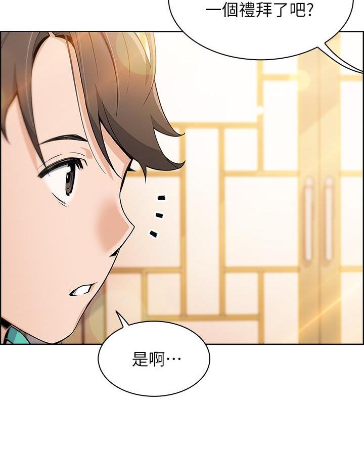 《卖豆腐的店》第1话 第58页