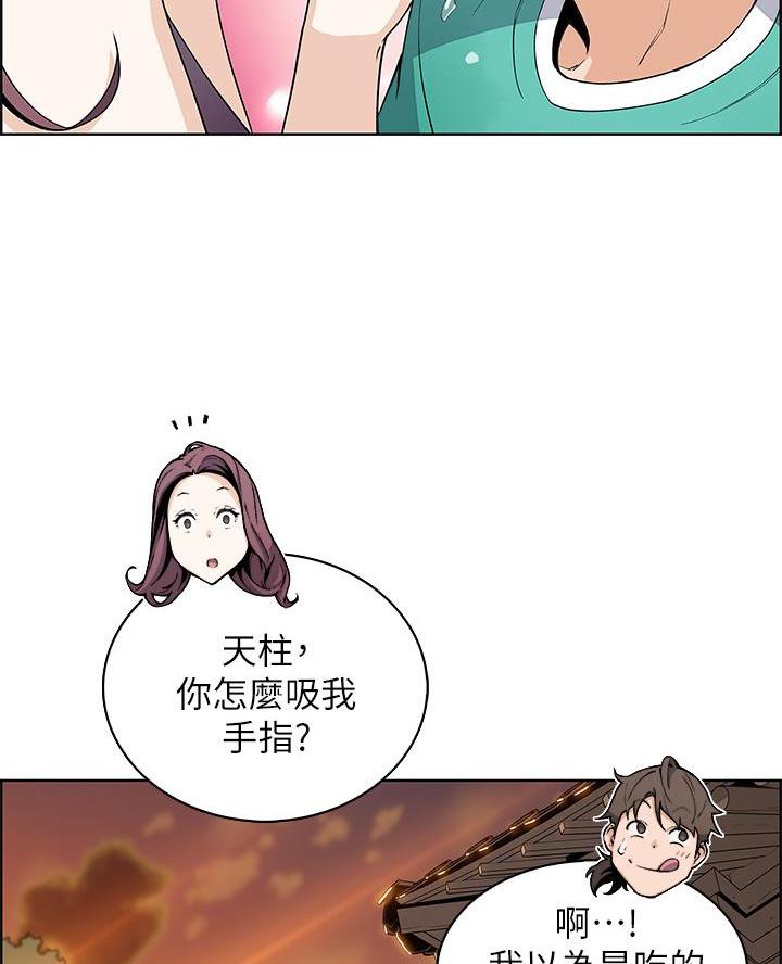 《卖豆腐的店》第3话 第14页