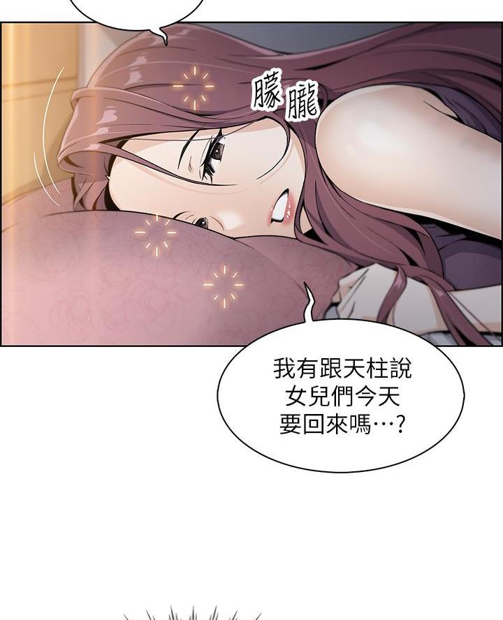 《卖豆腐的店》第3话 第20页