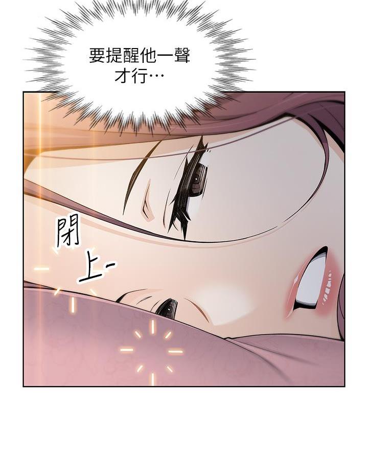 《卖豆腐的店》第3话 第21页