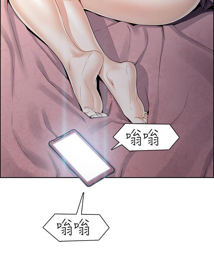 《卖豆腐的店》第3话 第23页