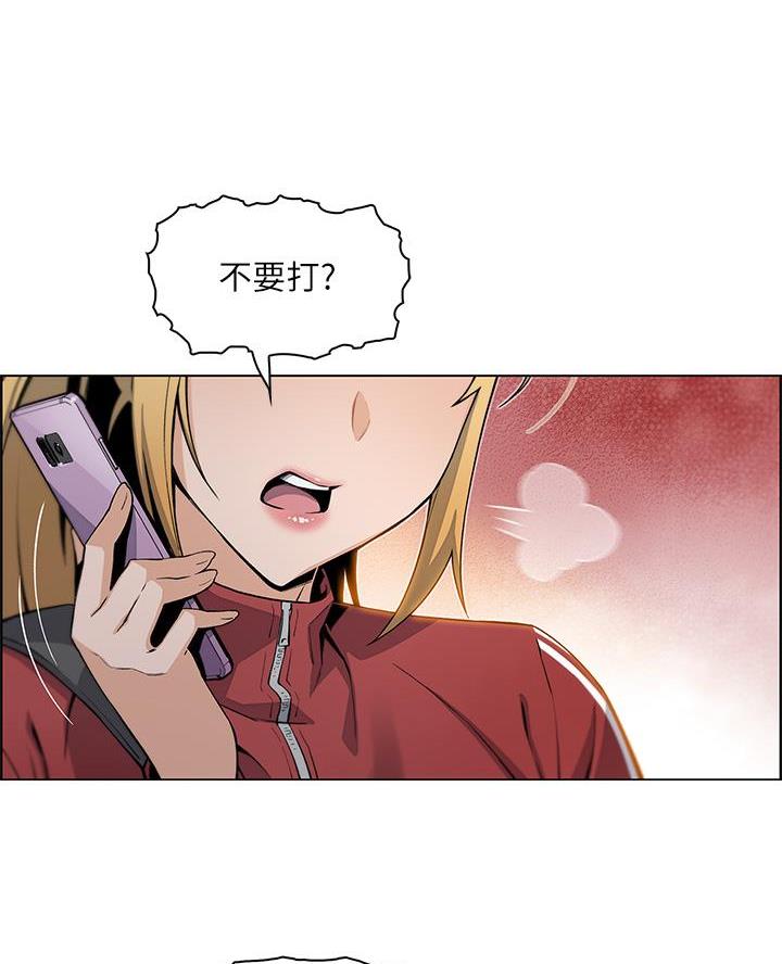 《卖豆腐的店》第3话 第26页