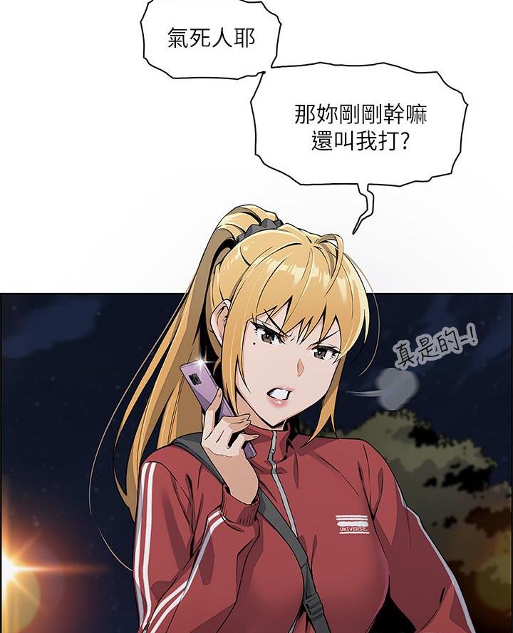 《卖豆腐的店》第3话 第27页