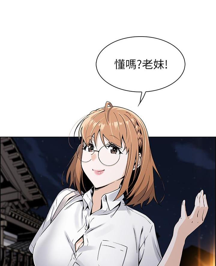 《卖豆腐的店》第3话 第30页