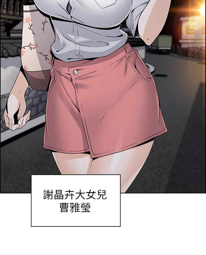 《卖豆腐的店》第3话 第31页