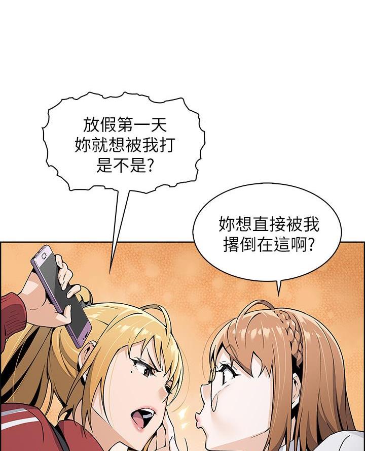 《卖豆腐的店》第3话 第32页