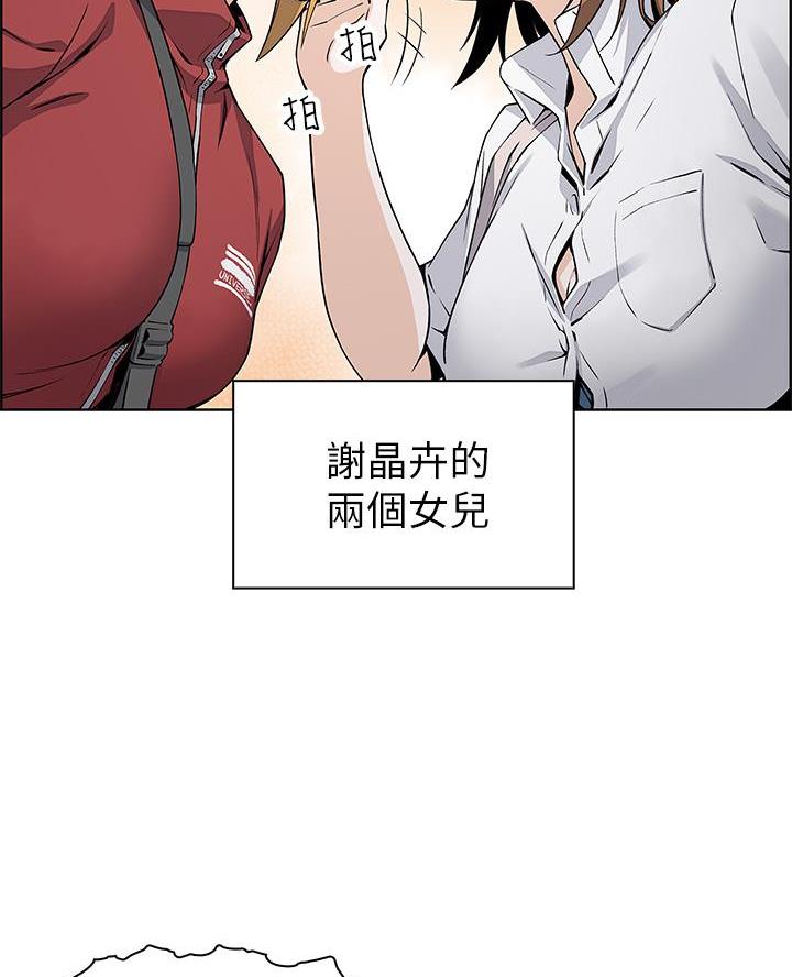 《卖豆腐的店》第3话 第33页
