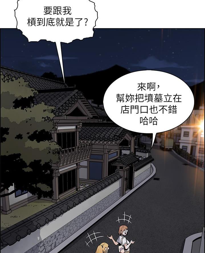 《卖豆腐的店》第3话 第34页