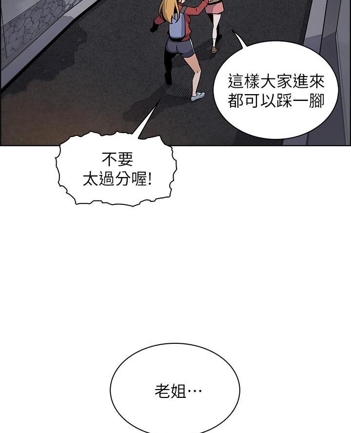 《卖豆腐的店》第3话 第35页
