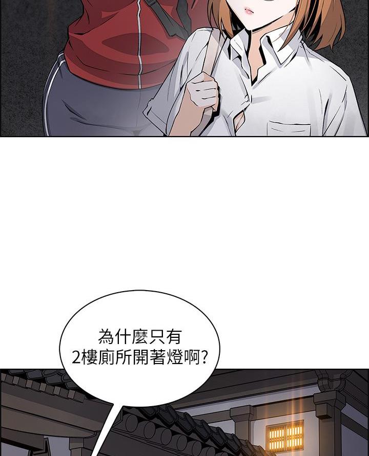 《卖豆腐的店》第3话 第37页