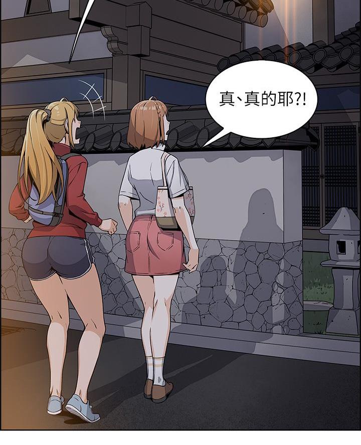 《卖豆腐的店》第3话 第38页