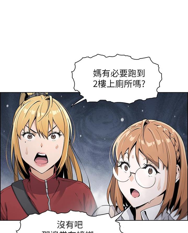 《卖豆腐的店》第3话 第39页