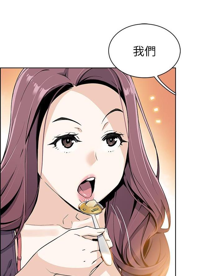 《卖豆腐的店》第3话 第3页