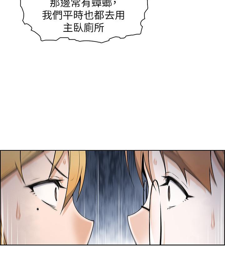 《卖豆腐的店》第3话 第40页
