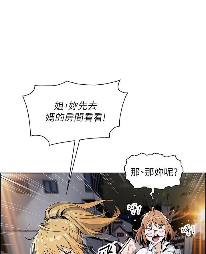 《卖豆腐的店》第3话 第41页