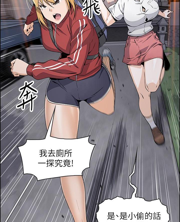 《卖豆腐的店》第3话 第42页