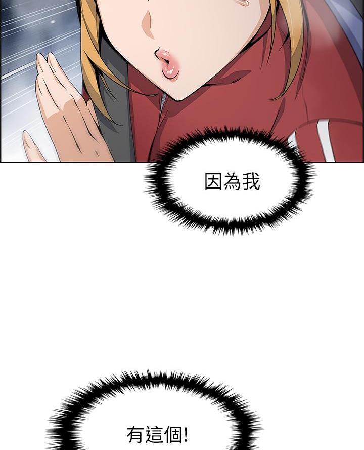 《卖豆腐的店》第3话 第44页
