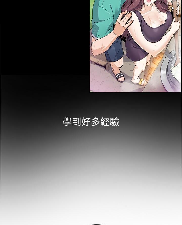 《卖豆腐的店》第3话 第49页