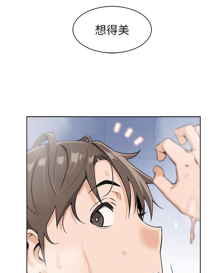 《卖豆腐的店》第3话 第51页