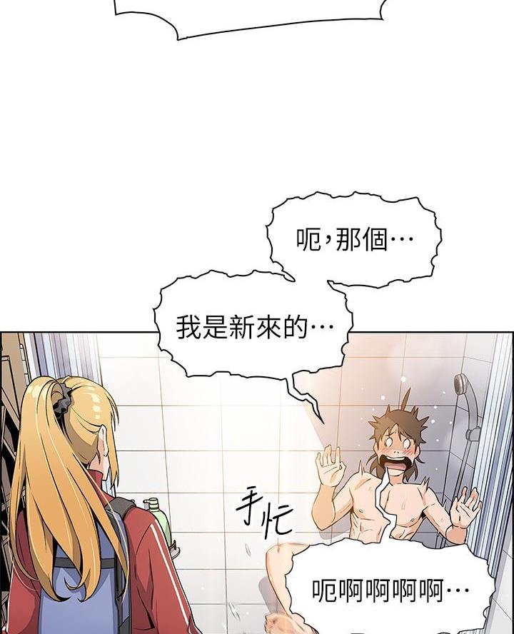 《卖豆腐的店》第3话 第54页