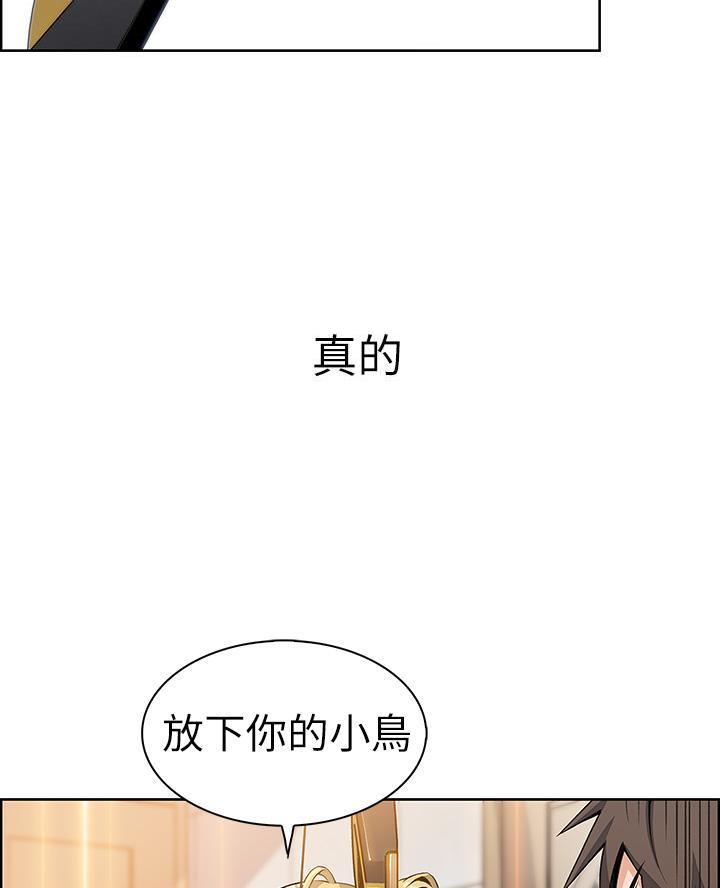 《卖豆腐的店》第3话 第61页
