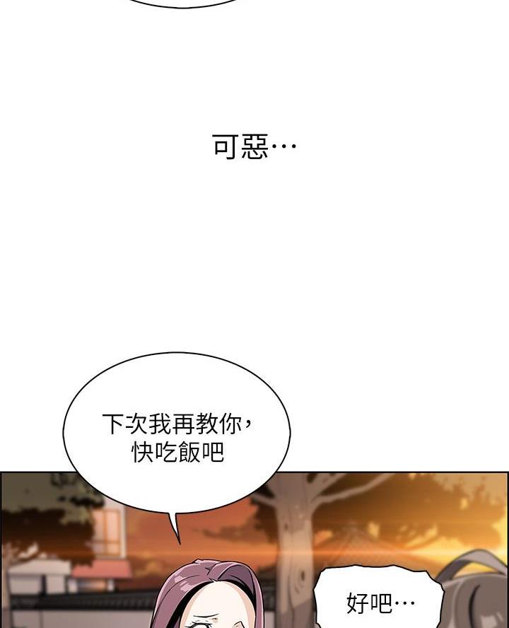 《卖豆腐的店》第3话 第6页