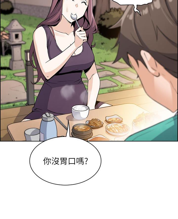 《卖豆腐的店》第3话 第7页