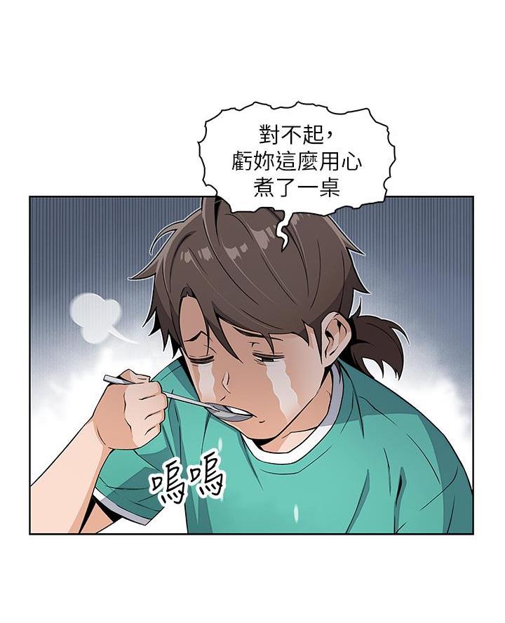 《卖豆腐的店》第3话 第8页