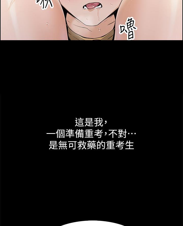 《卖豆腐的店》第2话 第10页