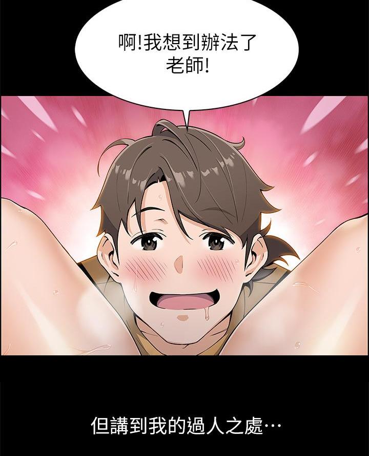 《卖豆腐的店》第2话 第11页
